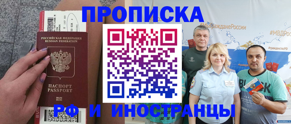 временная регистрация для школы в Зернограде