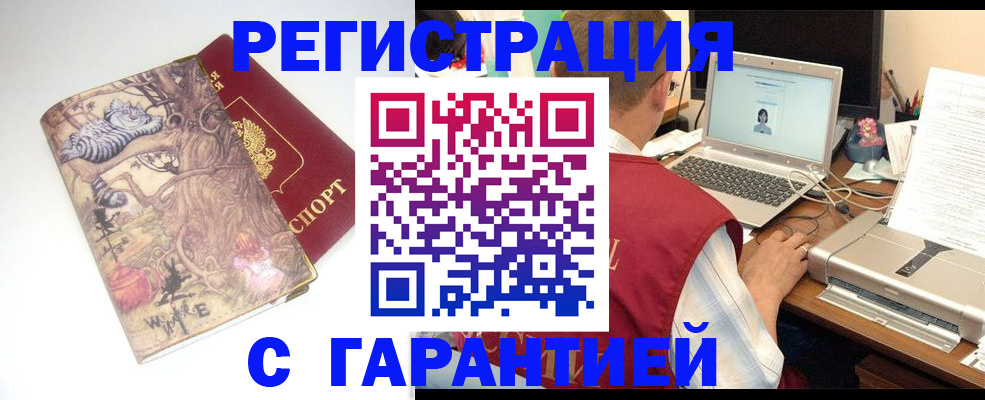 прописка в Зернограде