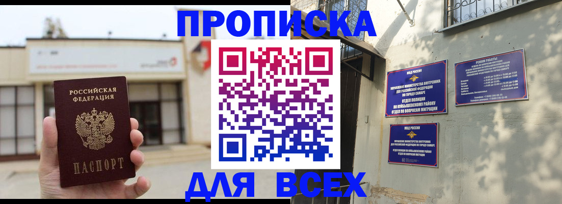 временная регистрация надежно в Зернограде