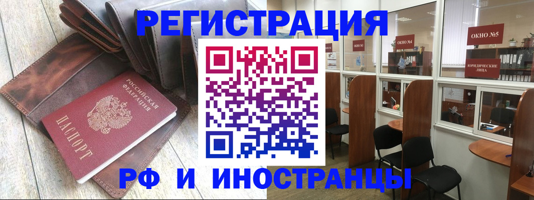 прописка от собственника в Зернограде