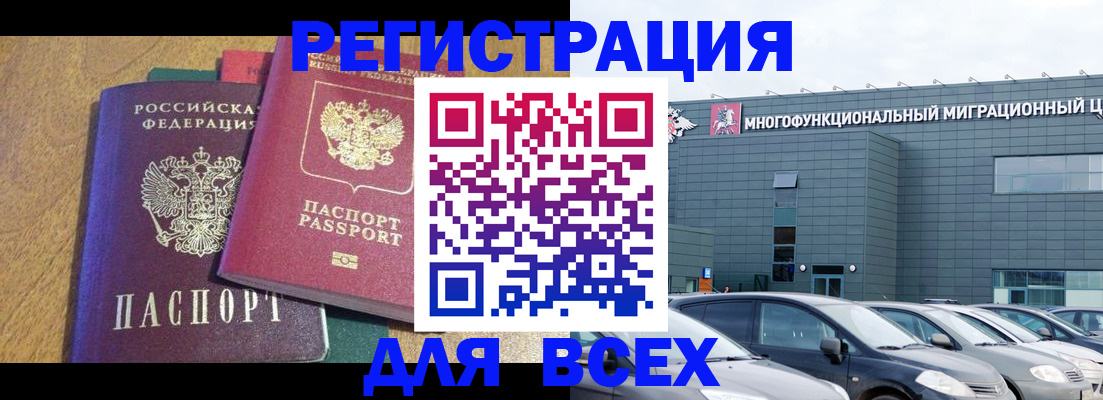 прописка законно в Зернограде