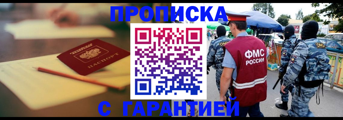 временная регистрация поиск в Зернограде