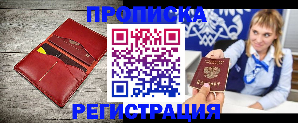 временная регистрация гарантия в Зернограде