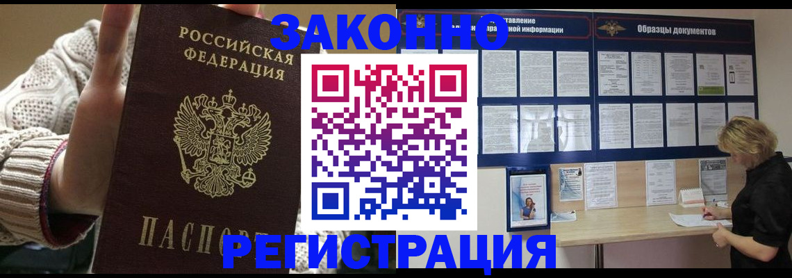 прописка от собственника в Зернограде